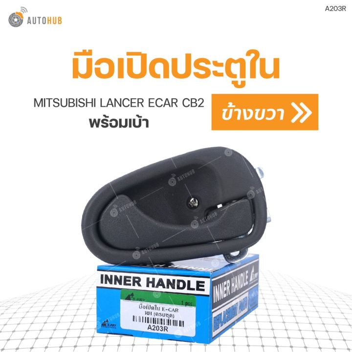 มือเปิดประตูใน-พร้อมเบ้า-ยี่ห้อ-s-pry-สำหรับรถ-mitsubishi-lancer-ecar-cb2-oem