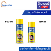 BegerDrite Spray เบเยอร์ไดร์ท สเปรย์ สำหรับฉีดพ่นกำจัดและป้องกันปลวก 450 ml, 600 ml