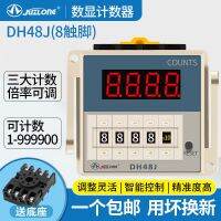 ☑✕♛ electronic counter DH48J-8 industrial 220v24v380v8 foot digital display punch relay