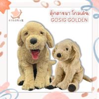 IKEA อิเกีย ตุ๊กตา หมาโกลเด้น ตุ๊กตาผ้า สุนัขโกลเด้น GOSIG GOLDEN กูสซิก อิเกีย IKEA