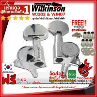 ทักแชทรับส่วนลด 500.-MAX ลูกบิดกีต้าร์โปร่งเเละกีต้าร์ไฟฟ้า Wilkinson WJ303 , WJN07 สี Chrome - Tuning Machines Wilkinson WJ303 , WJN07 ,ฟรีของแถมครบชุด ,พร้อมเช็คQC ,แท้100% ,ส่งฟรี เต่าเเดง