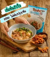 เส้นหมี่ ก๋วยเตี๋ยวเรือซิ่ง โป๊ยก่าย ?  Thai Boat Noodles เข้มข้นถึงใจ อร่อยไม่ต้องปรุงเพิ่ม