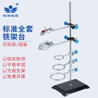 Iron stand fixed frame laboratory iron three-ring butterfly cross clamp flask clamp condenser tube clamp German cross clamp