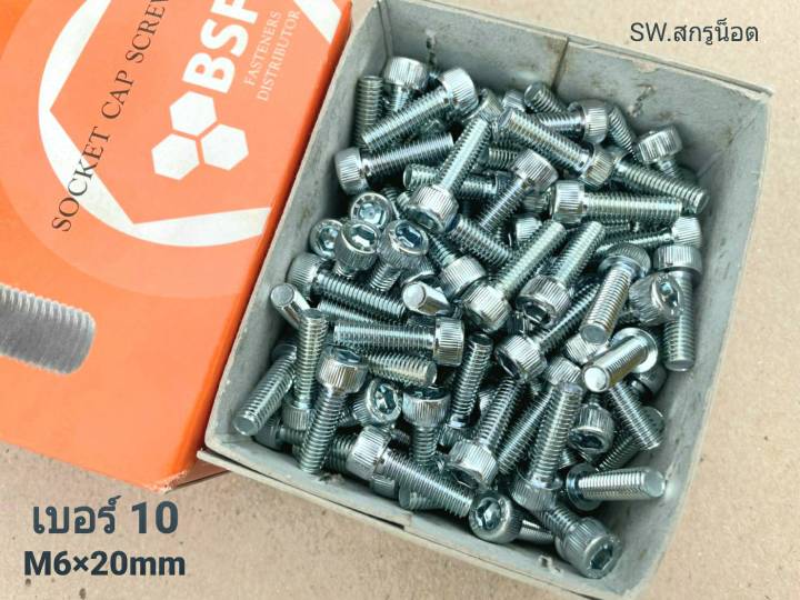 สกรูหัวจมซิงค์ขาว-m6x20mm-ราคาต่อแพ็คจำนวน-100-ตัว-ขนาด-m6x20mm-เกลียว1-0mm-grade-12-9-white-oxide-bsf-น็อตหัวจมหกเหลี่ยม-เบอร์-10-เกรดแข็ง-12-9-แข็งได้มารตฐาน