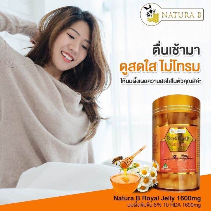 natura-b-royal-jelly-1600-mg-6-10hda-นมผึ้ง-เนทูร่า-บี-รออยัล-เยลลี่-100-แคปซูล