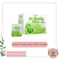 Vistra DT Daily Fiber 7000 (10ซอง) ใยอาหารผสมคลอโรฟิลล์