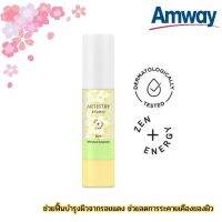 Amway แอมเวย์ อาร์ทิสทรี สตูดิโอ โกลว์ + มอยส์เจอร์ แอมพูล ฟื้นบำรุงผิวจากรอยแดง ช่วยลดการระคายเคืองของผิว ป้องกันปัญหาผิวจากมลภาวะ