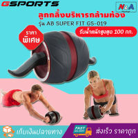 GSPORTS - AB Super Fit อุปกรณ์บริหารกล้ามท้อง รุ่น GS-019 ของแท้ อุปกรณ์สร้าง 6 Pack Black ล้อบริหารหน้าท้อง เครื่องบริหารร่างกาย สำหรับเสริมสร้างกล้ามเนื้อ ส่วนบน, ส่วนล่าง, และกระชับกล้ามเนื้อหน้าท้อง ลูกกลิ้งบริหารกล้ามท้อง สร้าง SIX PACK