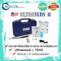 Ultra TENS 2nd Edition 2-in-1 อัลตราซาวนด์แบบพกพา &amp; TENS Combo