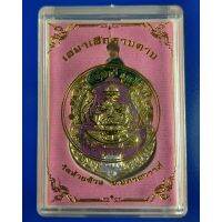 [สินค้าขายดี]   จี้เสมาเสือคาบ หลวงพ่อพัฒน์ วัดห้วยด้วน จ.นครสวรรค์ กระไหล่ทองลงยาสีม่วง     พระJR6.457!!สินค้าแนะนำ!!