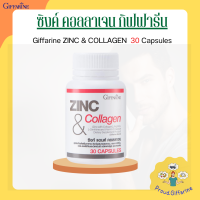 ซิงก์ แอนด์ คอลลาเจน กิฟฟารีน ZINC &amp; COLLAGEN GIFFARINE อาหารเสริม วิตามิน