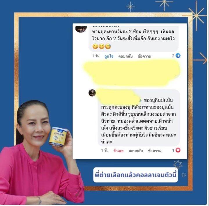 นาคาตะคอลลาเจน-ขายดีอันดับ-1-1-แถม-1-390-ส่งฟรี-คอลลาเจน-บำรุงข้อ-เข่า-กระดูก-ผิว-ผม-เล็บ-สุขภาพดี