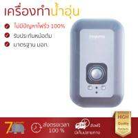 เครื่องทำน้ำอุ่น รุ่นใหม่ล่าสุด เครื่องทำน้ำอุ่น MAZUMA MIRACLE SILVER 3500W  มาตรฐานความปลอดภัยระดับสูง ตัดไฟอัตโนมัติเมื่อความร้อนเกิน ปรับความร้อนได้หลายระดับ รับประกันหม้อต้มจากผู้ผลิต รองรับ มอก.  จัดส่งฟรี มีเก็บเงินปลายทาง