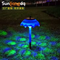 [COD] 2021 New Umbrella Colored Gradient Flashing Outdoor Lawn Garden Inserting Ground Landscape