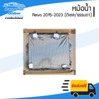 หม้อน้ำ Toyota Revo/Rocco 2015/2016/2017/2018/2019/2020/2021/2022/2023 (รีโว่)(เครื่องดีเซล/เกียร์ธรรมดา) - BangplusOnline