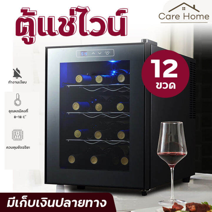 ตู้แช่ไวน์-ตู้เก็บไวน์-wine-fridg-wine-cellars-ตู้แช่-เก็บขวดไวน์ได้มากถึง-12-ขวด-จำนวน-4-ชั้น-สำหรับเอาไว้ใช้ภายในบ้าน-36l