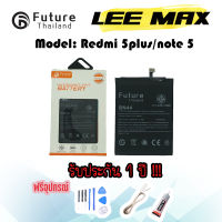 แบตเตอรี่ Battery Future thailand Xiaomi Redmi 5 Plus/Xiaomi note 5(BN44) สินค้าคุณภาพดี พร้อมส่ง