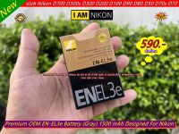 Battery Nikon EN-EL3e สำหรับกล้องนิค่อน Nikon D700 D300s D300 D200 D100 D90 D80 D50 D70s D70