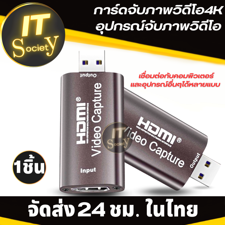 video-capture-card-การ์ดวีดีโอ-อุปกรณ์จับภาพวีดีโอ-4k-usb-3-0-2-0-การ์ดจับภาพวิดีโอ-4k-สำหรับบันทึกการสตรีมสด-60hz-แคปเจอร์การ์ด-วีดีโอแคปเจอร์-การ์ด-4k