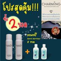 Charming Jewelry Cleaner โฟมทำความสะอาดเครื่องประดับแอนตี้แบคทีเรีย  ล้างนาฬิกา ล้างทอง เพชร ปลอดภัย