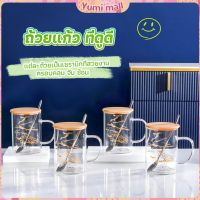 Yumi ถ้วยแก้วใส่เพ้นลายน่ารัก ถ้วยกาแฟ มีฝาปิดเเถมช้อนTableware