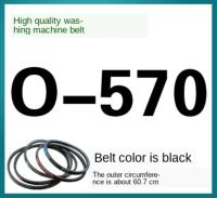 O-570เครื่องซักผ้าเข็มขัด O-Type เข็มขัดแท้ไดรฟ์เข็มขัดสามเหลี่ยมเข็มขัดสากลเครื่องซักผ้าอุปกรณ์เสริมเข็มขัดกันลื่น