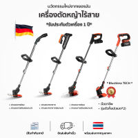 [รับประกัน1ปี+ฟรีอุปกรณ์10ชิ้น!] เครื่องตัดหญ้าไฟฟ้าไร้สาย  เล็มหญ้า ตัดหญ้า ต้นไม้ กิ่งไม้ พร้อมเทคโนโลยี Brushless ใหม่ล่าสุดจากเยอรมัน