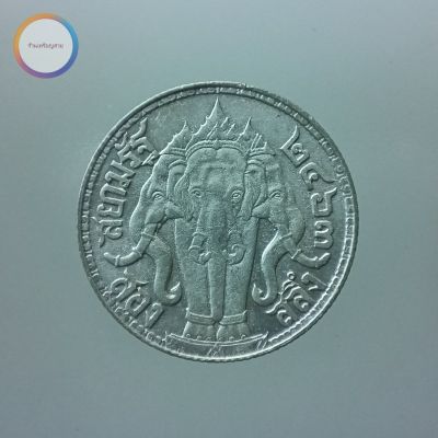 เหรียญสองสลึง เนื้อเงิน พระบรมรูป - ตราไอราพต รัชกาลที่ 6 พ.ศ.2463 (๖ ยาว)