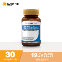 Clover Plus 19 Multivit &amp; Mineral อาหารเสริม วิตามินรวม แร่ธาตุกว่า 19 ชนิด วิตามินอี วิตามินเอ วิตามินบี2 วิตามินบี6 วิตามินบี1 วิตามินบี12 1 ขวด 30 แคปซูล