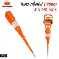 PUMPKIN ไขควงลองไฟ ไขควงวัดไฟ ไขควง ขนาด 5.1/2 นิ้ว ขนาด 3x140mm รุ่น PTT-PTV 17880 ( Voltage Tester )