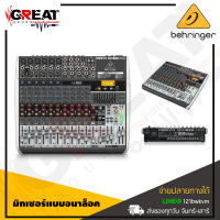 BEHRINGER XENYX QX1832USB มิกเซอร์อนาล็อก 18-Input 3/2-Bus มีเอฟเฟกในตัว พร้อม USB/Audio Interface ( สินค้าใหม่แกะกล่อง รับประกันบูเซ่ )