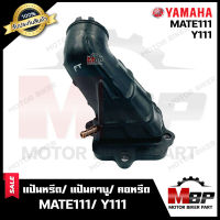 แป้นหรีด/ แป้นคาบู/ คอหรีด สำหรับ YAMAHA MATE111/ Y111- ยามาฮ่า เมท111/ วาย111 สินค้าโรงงานเกรดเอ วัสดุหนาอย่างดี สินค้าคุณภาพสูง 100%