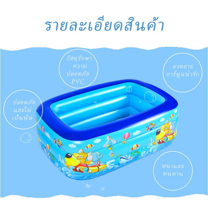 สระว่ายน้ำใหญ่-สระน้ำเป่าลม-สระน้ำเด็ก-3-ชั้น-swimming-pool-สระน้ำ-วัสดุคุณภาพ-สระเด็ก-สระน้ำถูกๆ-สระน้ำเป่าลมสี่เหลี่ยมครอบครัว-สระน้ำเป่าลม-1-2-m-3-m