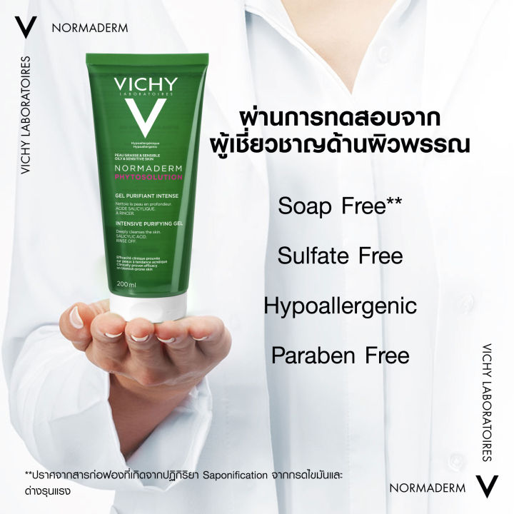 วิชี่-vichy-normaderm-เจลล้างหน้าลดปัญหาสิว-เหมาะสำหรับผู้มีผิวมันและรูขุมขนกว้าง-200ml-โฟมล้างหน้า