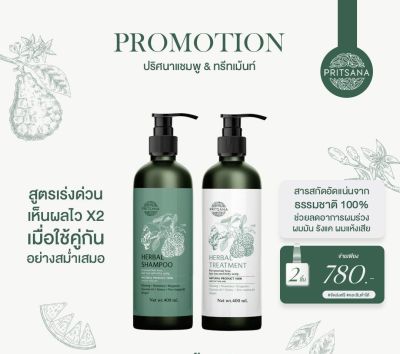 ของแท้100%แชมพู&amp;ครีมนวดปริศนาเฮอร์บัลสูตรออแกรนิคแท้100% ผลิตภัณฑ์ปราศจากพาราเบนและซิลิโคนสำหรับ ฟื้นฟูสภาพผมแห้งเสียร่วงคันหนังศรีษะ