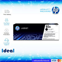 HP 85A CE285A Black ตลับหมึกโทนเนอร์ สีดำ #หมึกเครื่องปริ้น hp #หมึกปริ้น   #หมึกสี   #หมึกปริ้นเตอร์  #ตลับหมึก