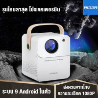 โปรเจคเตอร์ Android รุ่นใหม่ล่าสุด เชื่อมต่อกับ wifi projector เชื่อมต่อโทรศัพท์ 1080P 4K พร้อมแอพ netlfix