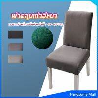 H.S. ผ้าคลุมเก้าอี้ Chair Cloths