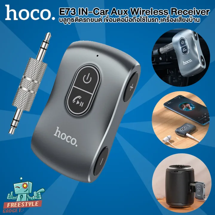 Hoco E73 IN-Car Aux Wireless Receiver - บลูทูธติดรถยนต์ เขื่อมต่อมือถือ ...