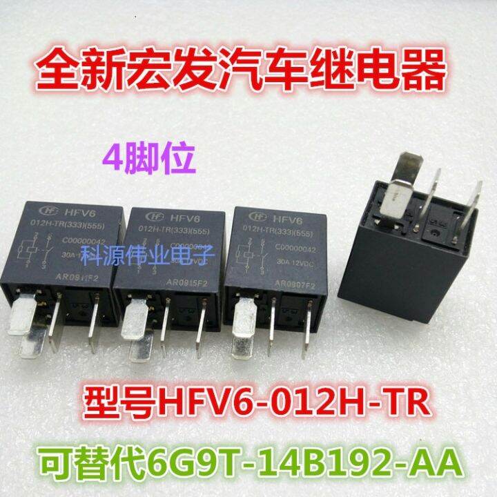 Relay HFV6-012H-TR 30A 12VDC4PIN 6G9T-14B192-AA (LLL) | Lazada PH