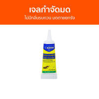 ?แพ็ค6? เจลกำจัดมด Bayer ไม่มีกลิ่นรบกวน มดตายยกรัง Quantum - กําจัดมด ยากําจัดมด กําจัดมดตายยกรัง เหยื่อกำจัดมด ผงกําจัดมด เจลฆ่ามด เจลไล่มด เจลกันมด กำจัดมดยกรัง เหยื่อมด กำจัดมดในบ้าน ยาฆ่ามด ant killer