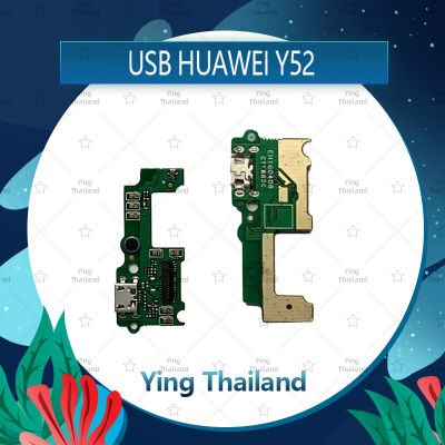 แพรตูดชาร์จ Huawei Y5ii/Y52/CUN-L22 อะไหล่สายแพรตูดชาร์จ แพรก้นชาร์จ Charging Connector Port Flex Cable（ได้1ชิ้นค่ะ) อะไหล่มือถือ คุณภาพดี Ying Thailand
