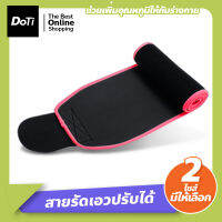 Doti สายรัดเอว สายรัดเอวแบบปรับได้ เข็มขัดเอวปรับได้ สายรัดเล่นฟิตเนส เข็มขัดกีฬาลดหน้าท้อง