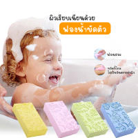 ปลีก/ส่ง B387 ฟองน้ำขัดตัว ฟองน้ำขัดขี้ไคล ฟองน้ำถูตัว ฟองน้ำทำความสะอาดผิวกาย คละสี 1 ชิ้น