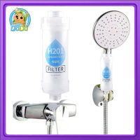 ( PRO+++ ) โปรแน่น.. H201 Vita-C Shower Filter ที่กรองน้ำฝักบัว ลดปัญหาแพ้น้ำ ผดผื่นจากน้ำไม่สะอาด ราคาสุดคุ้ม ฝักบัว ฝักบัว แรง ดัน สูง ฝักบัว อาบ น้ำ ฝักบัว rain shower