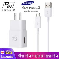 ชุด หัวชาร์จ สายชาร์จ fast charger Wall Charge adapter+cable micro 1m