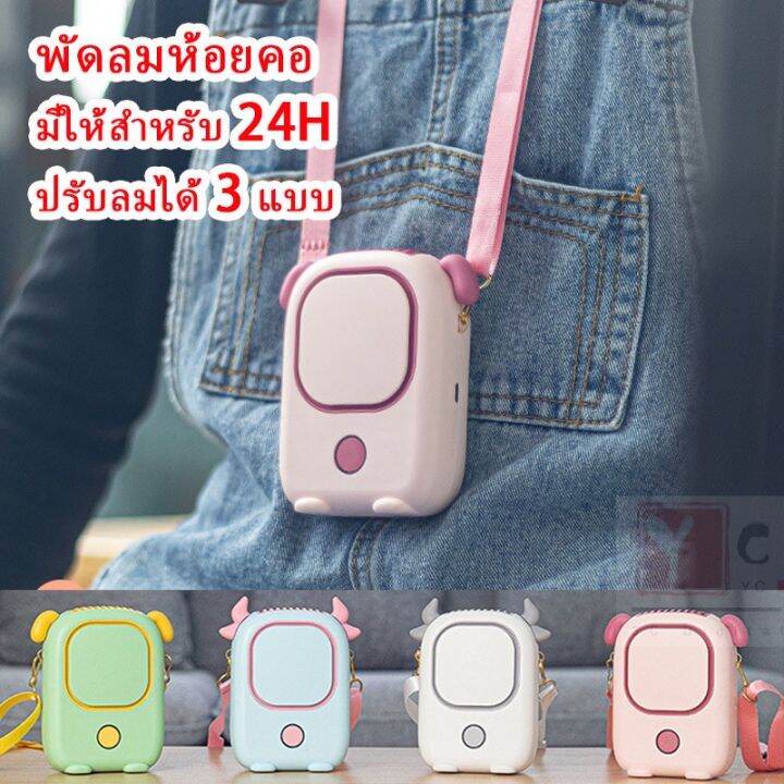 พัดลมพกพา-พัดลมมือถือ-พัดลมมินิ-พัดลมแบบแขวนคอกีฬากลางแจ้งพัดลมพกพาขนาดเล็กแบบพกพาขนาดเล็กที่สร้างสรรค์-usb-fan