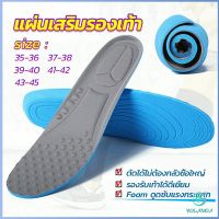 Yolanda  แผ่นรองเท้า  ตัดขอบได้ แผ่นซับพื้นรอง  insole