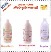 ♥️เซ็ทขายดี!!! แพ็ค3 สุดคุ้ม!!!♥️Oriental Beauty  Body Lotion 400 ml แท้100%