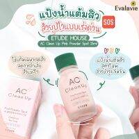 (ของแท้100% ) ETUDE HOUSE AC Clean Up Pink Powder Spot 15ml แป้งน้ำโบกสิวอักเสบยอดฮิต